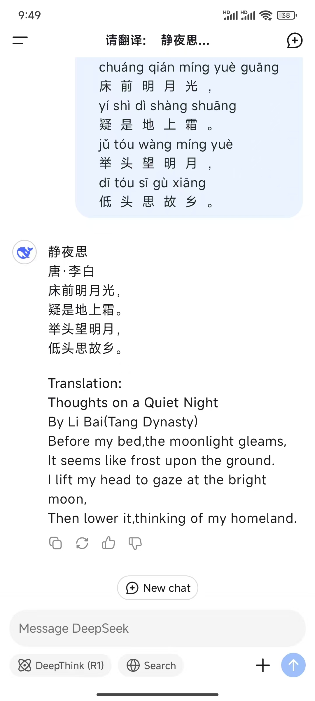 Sogou Translate conversation mode