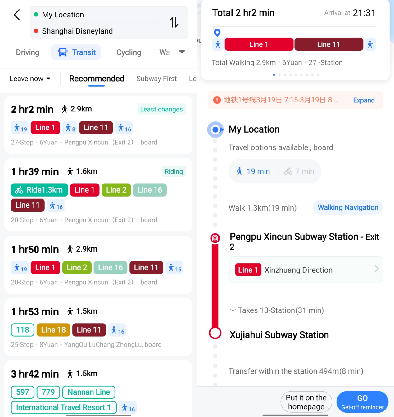 AMap Global route planning modes