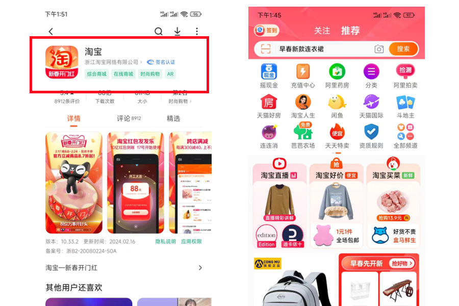 Taobao online shopping in China